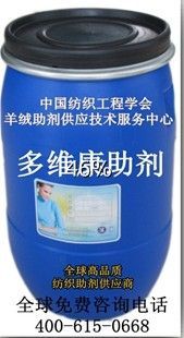 羊絨洗縮劑KJF36A 高效養(yǎng)護(hù)，專業(yè)制造——聚焦世界工廠網(wǎng)產(chǎn)品信息庫(kù)