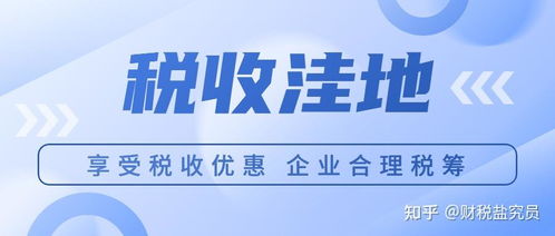 網絡技術服務公司能否通過個體工商戶核定優惠降低稅負
